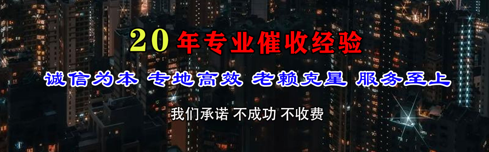 山东讨账公司